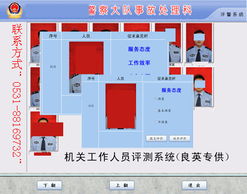 智能政務新視窗 山東觸摸查詢機與機關人員測評系統產品解析