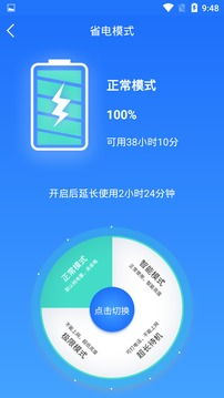 電池監測修復管家 全面優化電池健康，安卓最新版免費下載指南